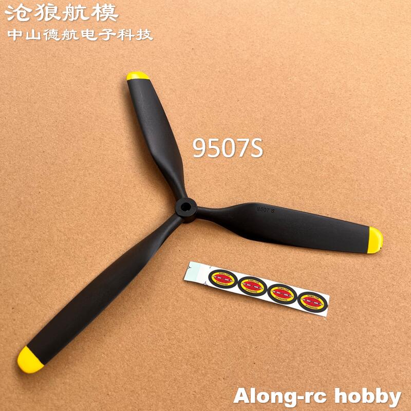 Freewing RC 飛行機スペアパーツ 9.5 インチ  - Rc Hobby Online のレビューと価格
