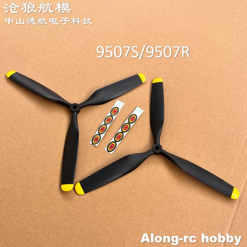 Freewing RC 飛行機スペアパーツ 9.5 インチ  - Rc Hobby Online のレビューと価格