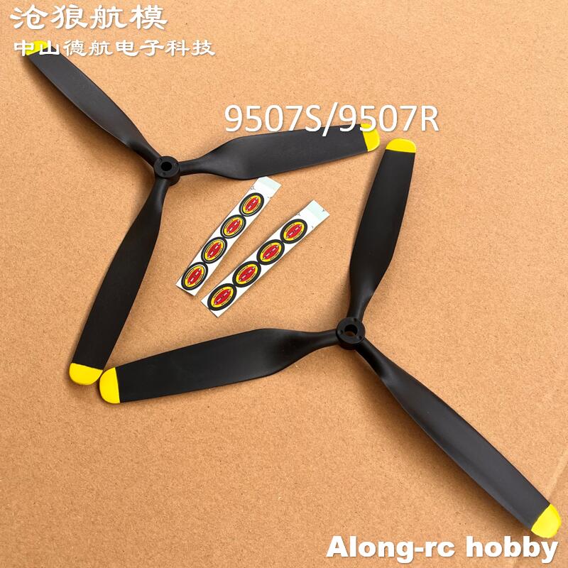 Freewing RC 飛行機スペアパーツ 9.5 インチ  - Rc Hobby Online のレビューと価格