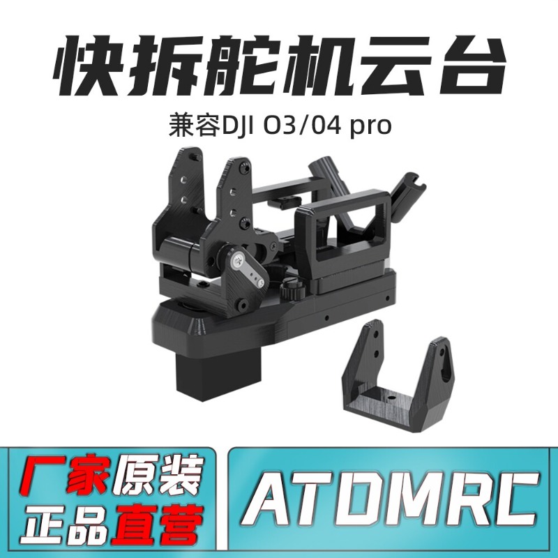 ATOMRC クイックリリース パン・チルト ジンバル V2 - Rc Plane Hobby Zone のレビューと価格